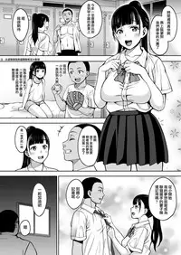 [mon-petit (Mon-petit)] Natsu ga Owaru made [Chinese] [無邪気漢化組] [Digital]