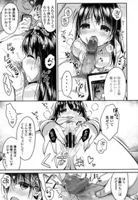 [usashiro mani] ai-kuru-shii chuuhen (COMIC Koh 2017-01