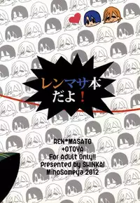 (C83) [Shinkai (Someya Miho)] Ittoki-sama ga Miteru (Uta no Prince-sama)