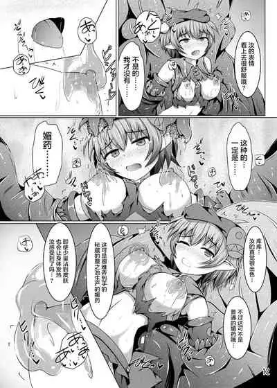 Karen Kishou Quarta Ametus #11