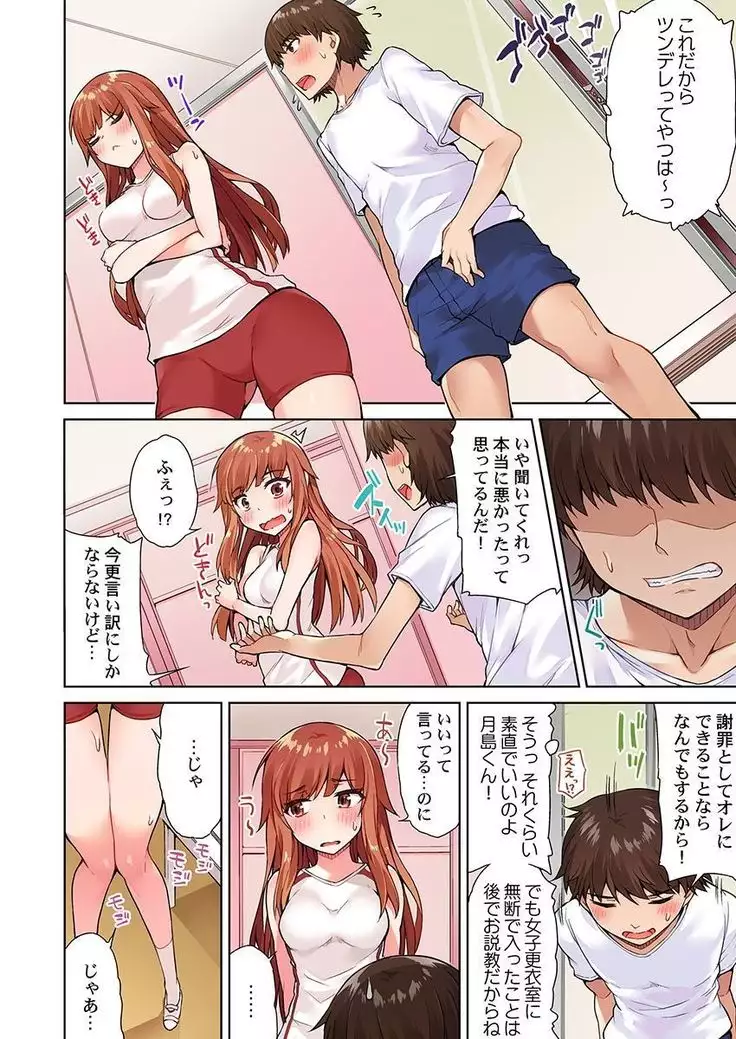 Asoko Araiya no Oshigoto ~Kataomoichuu no Aitsu to Onnayu de~