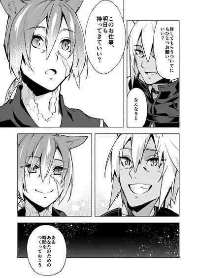 Koi no Uta, Ai no Uta.