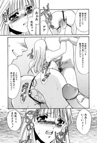 [Umino Yayoi] Kono Onna Choukyouzumi!