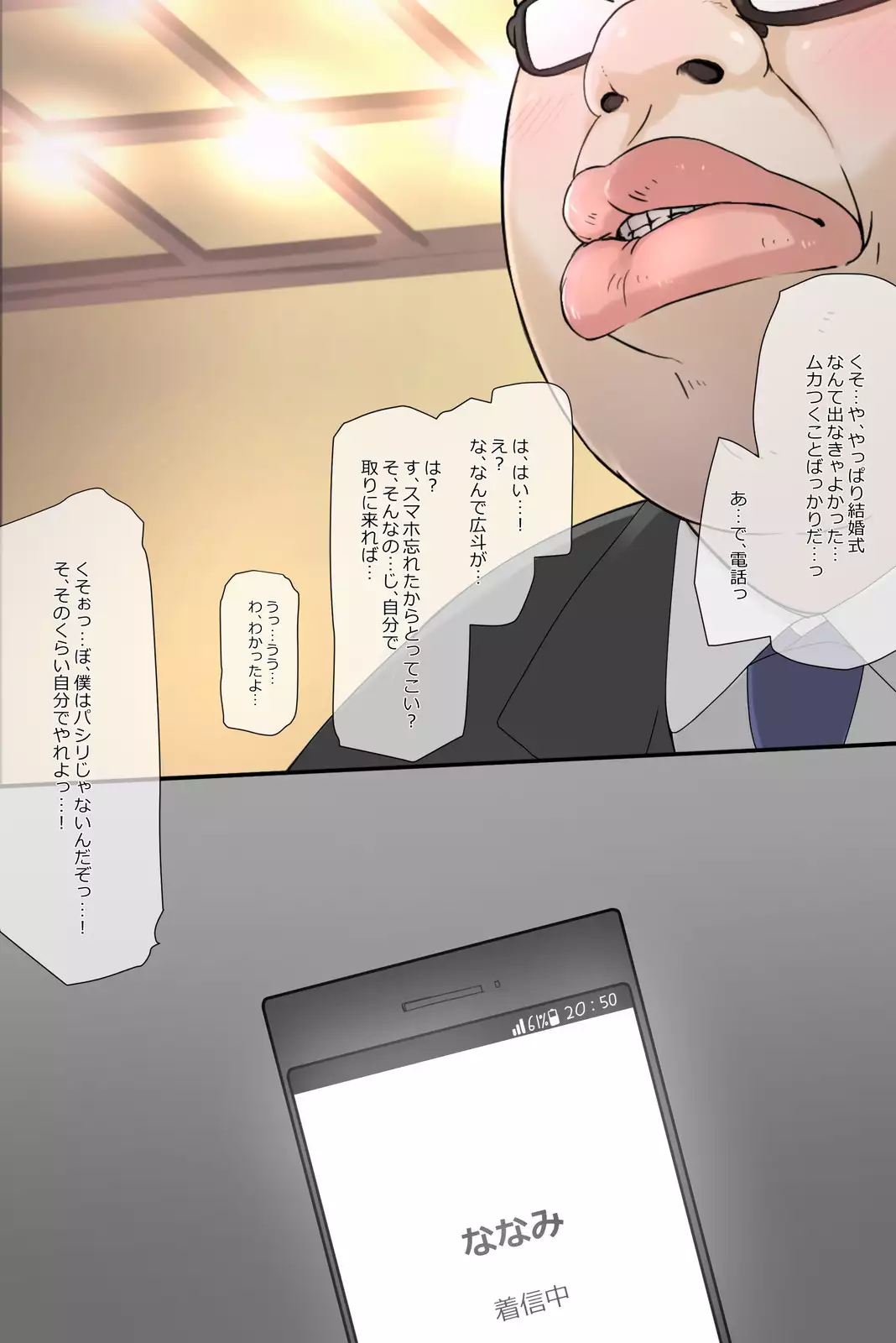 Otōto no kanojo ga kimōta-suki no bitchidatta kudan