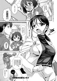 [Tamaki Yayoi] Ane-Hagu! [Digital]