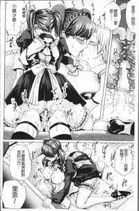 [Hasebe Soutsu] Do S Jyoshiryoku [Chinese]