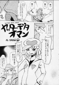 (CR27) [BASIC CHAMPIONS (Various)] MILLENNIUM SCUM (Various)