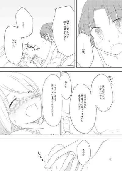 [LOUD-STEREO (Mikiyo Uryu)] sweet and sour (Puella Magi Madoka Magica) [Digital]