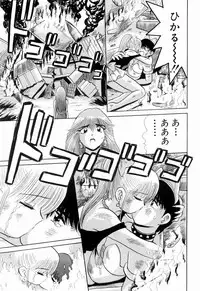 Kenjiro Kakimoto - Futari Kurashi 12 (Japanese)