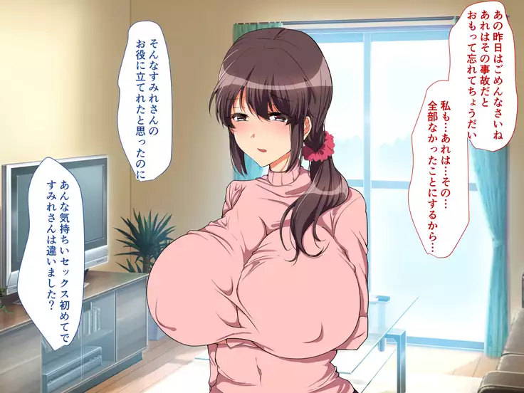 Aniyome Netotte Pakopako Doukyo Seikatsu! ~Ottori Hitozuma to Harama Sex~