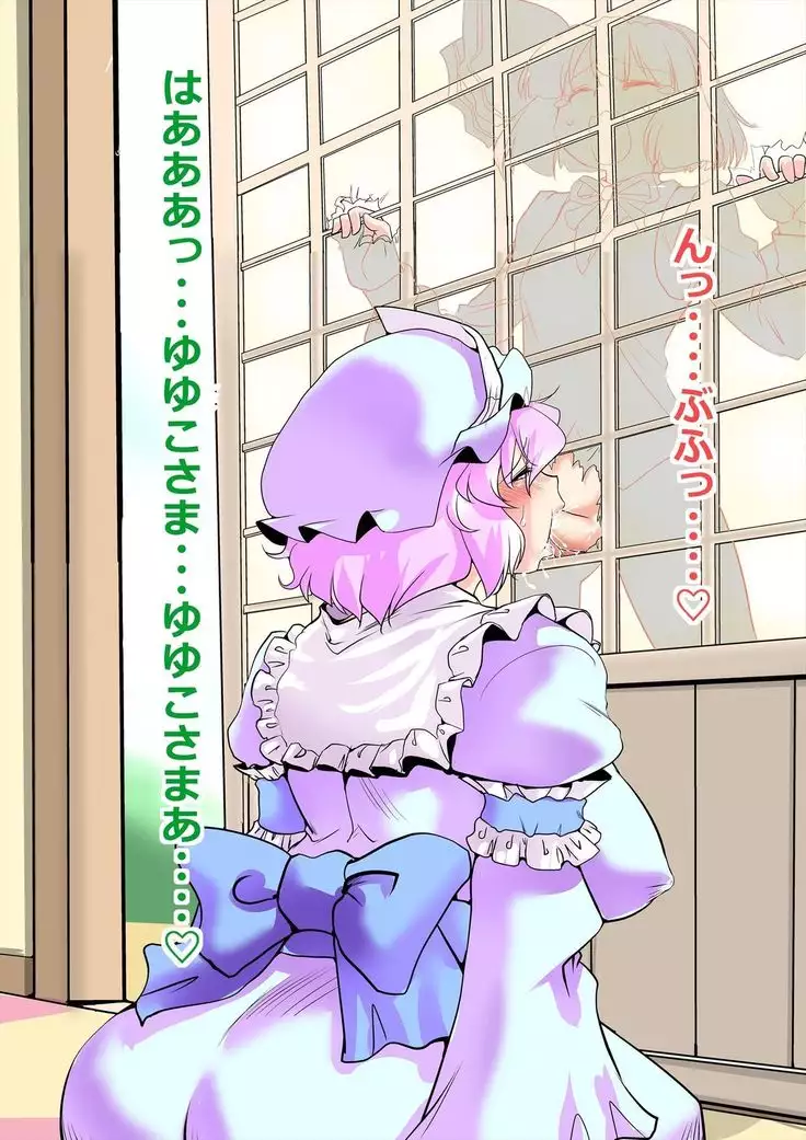 Touhou Mousou Gugenka Souchi 3
