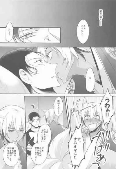 totonokitsunehahitonikoisuru