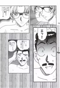 (COMIC1☆7) [Kaigetsudou (Jigoku Sensei Hirobe~)] CHU-MIX Vol. 3 (Detective Conan)