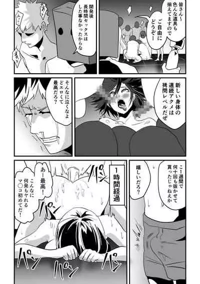 Kami Man JD vs Kyokon Gundan