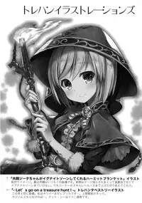 (Fata Grande Kikuusai) [AYUEST (Ayuya)] Boku wa TreaHun Kenzokuu Man (Granblue Fantasy)