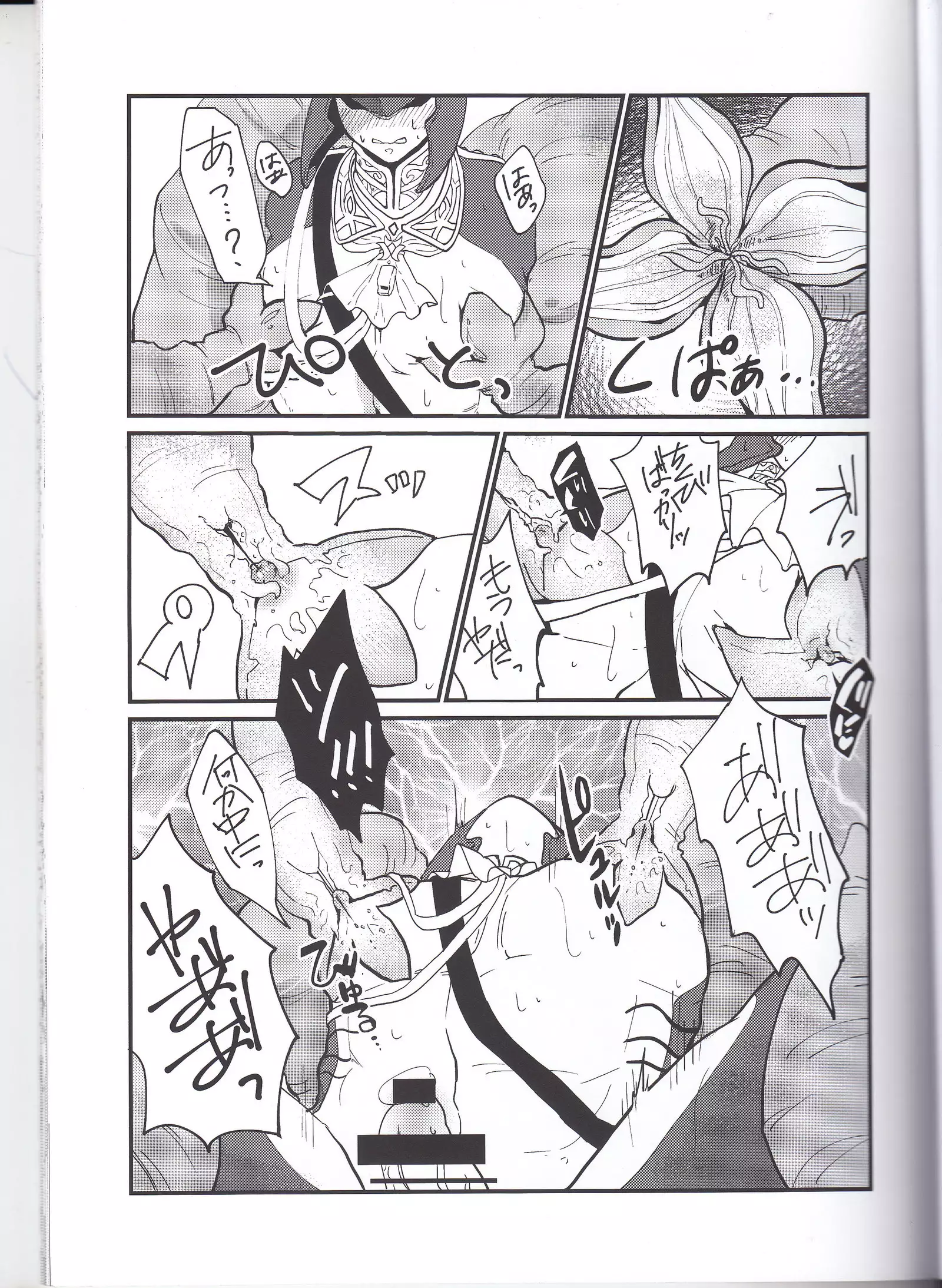 Sidon Ouji to Amai Jikan o Sugoshimashou?