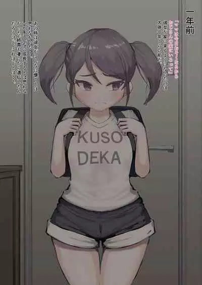 [Inuteikoku (Mura)] Niece And Uncle 0-2 and incomplete 3