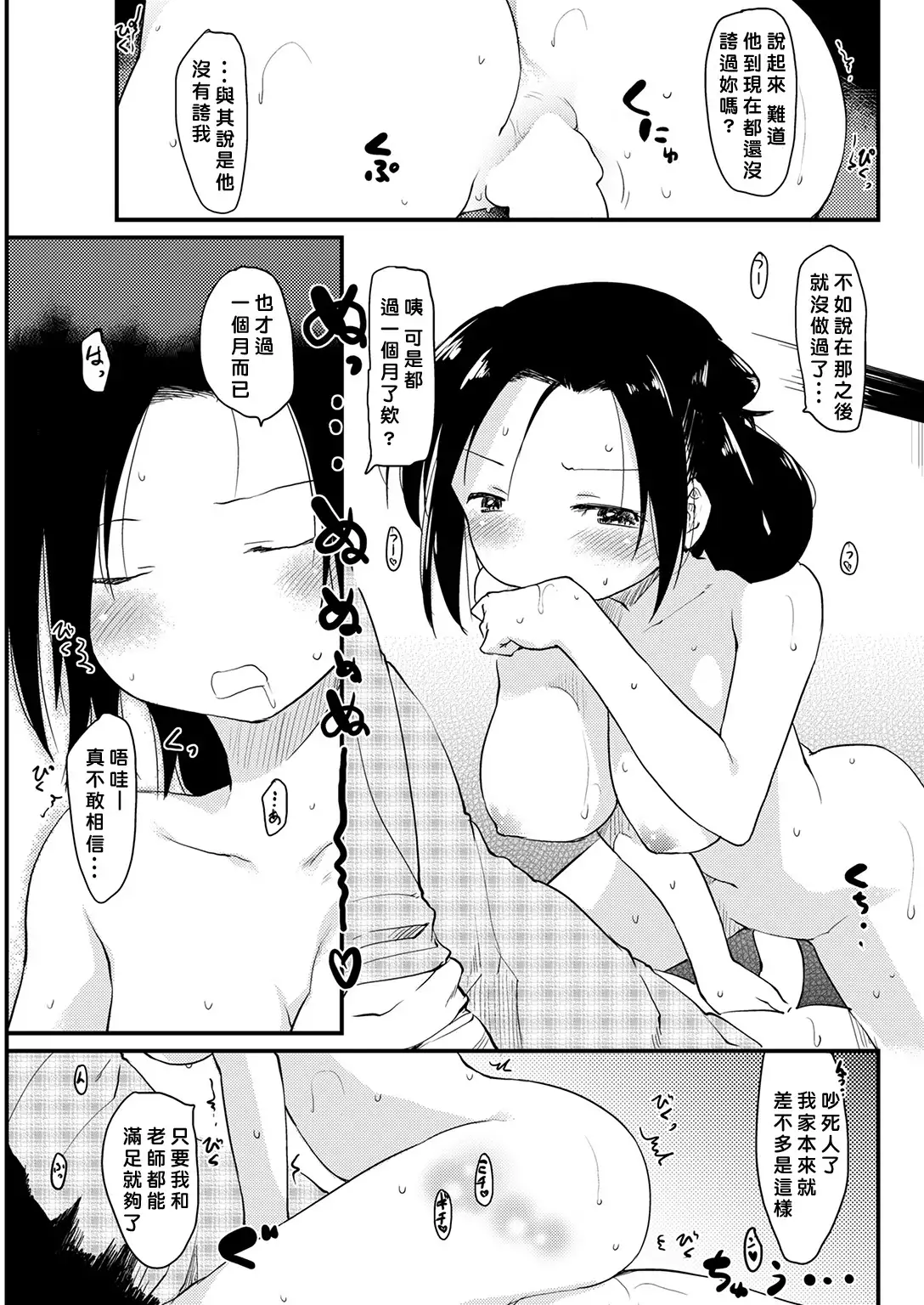 Katsura-sanchi 1-6 完结