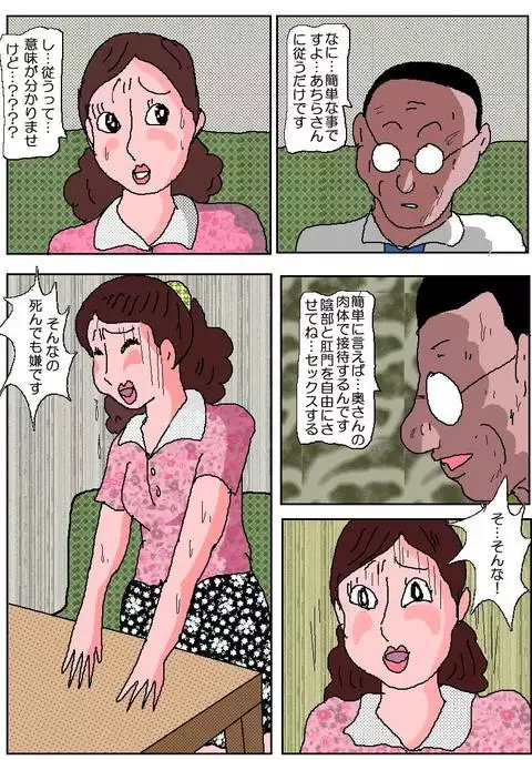 Ojuken Mama 3 - Anguished Anal Reception