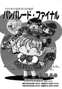 Comic Megaplus Vol 28 [2006-02]