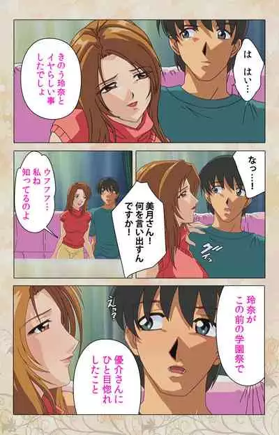 Bakunyu oyako kanzenhan