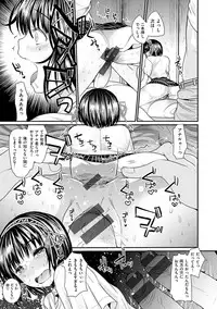 [Ichiko] Fujun Isei Kouhai no Susume [Digital]