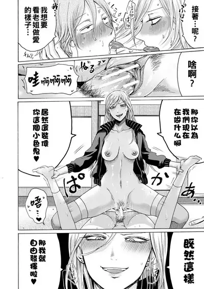 Mijika na Ana to Sao