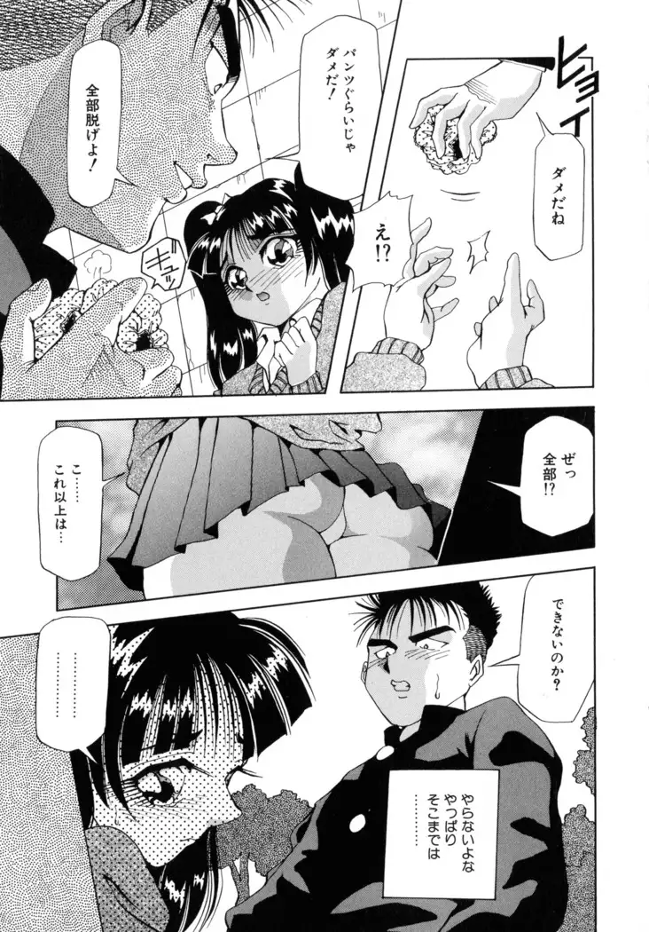 Machikado Pheromone Remix