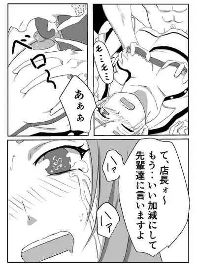 [Takomichiizu (Takomichi)] Boku no Sennyou Maid 2