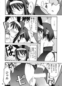 (C73) [RPG COMPANY 2 (BACH)] B Lunch Moriawase (Various)