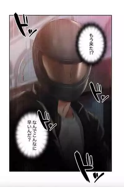 False Youth Volume 1