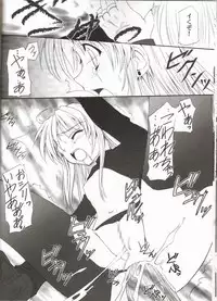 (C62) [Perceptron (Asaga Aoi)] Sister