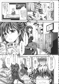 [hal] Kairakuen -Buta Ika na Watashi-