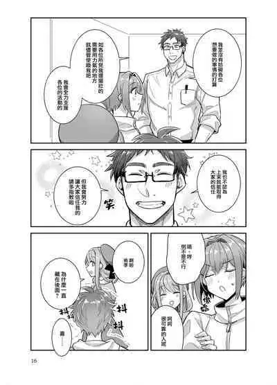 Otokonoko Idol Zenin Baritachi Keikaku vol 3