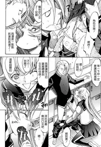 [Kino Hitoshi] Shinjin Jokyoushi Shinjou Yuuko (Jou) [Chinese] [新卡改圖重嵌]