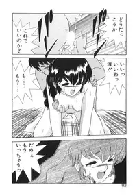 [Akifuji Satoshi] Eternally