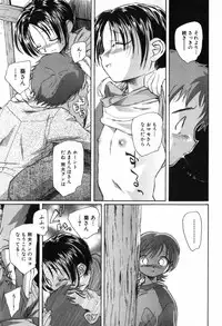 [Unno Hotaru] Kusou Shoujo Kitan