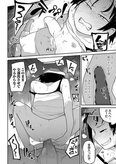 COMIC Mate Legend Vol. 41 2021-10