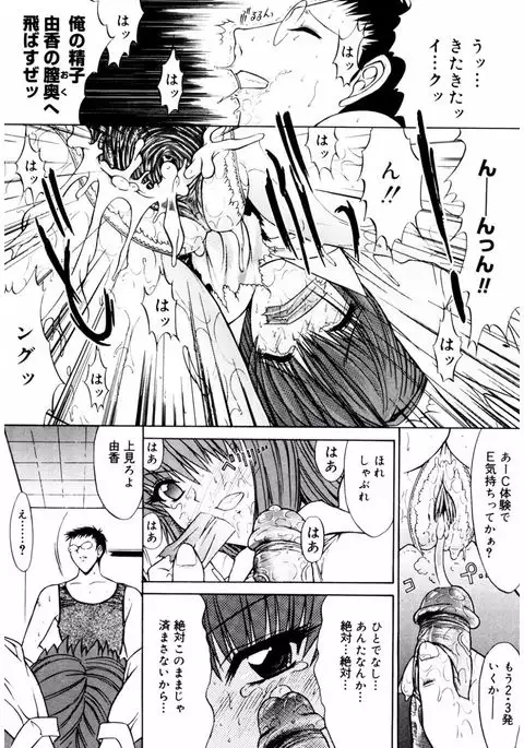 Core Colle Kyousei Acme ni Ochiru Onna