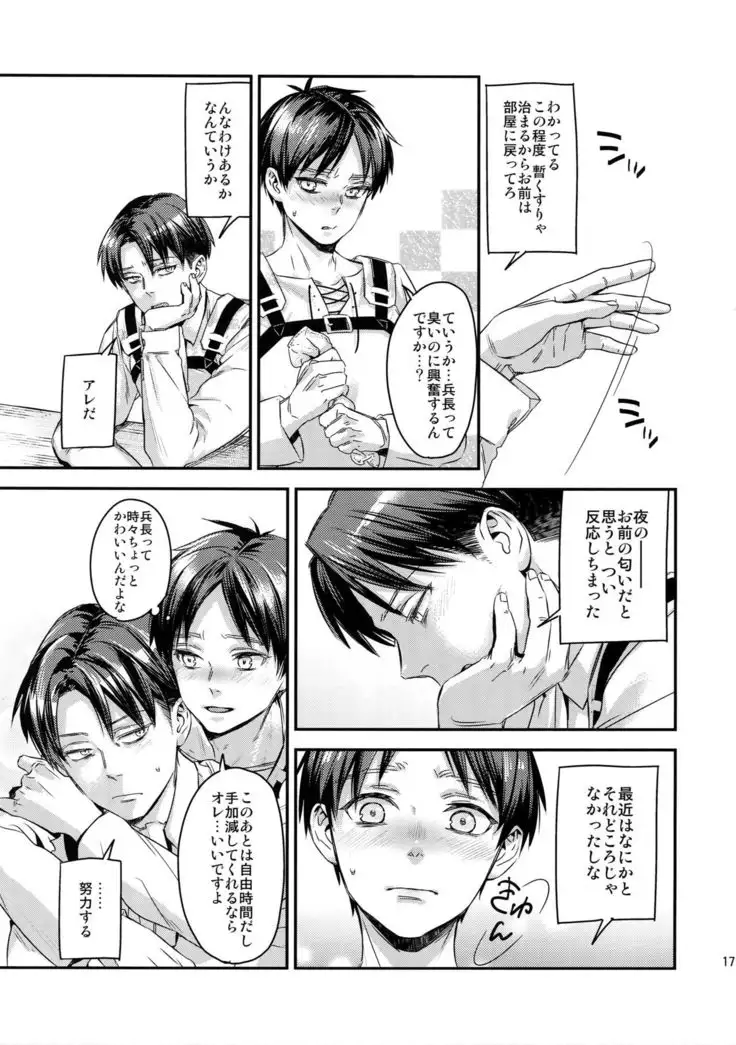 L×EZCS #02 -Rivaire Zetchoushuu 02-