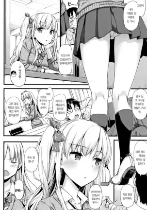 Toshishita Syndrome | 연하 신드로옴