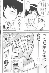 (C64) [Atelier Sava (Various)] EVERYDAY, I fall in love (Urusei Yatsura)