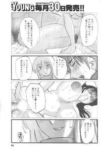 Comic Men's Young 2006-12