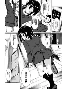 (C90) [Nagomiyasan (Suzuki Nago)] Shoujo M -ep.3- [Chinese] [嗶咔嗶咔漢化組]