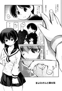 [Akiba Nagito] Panda Kamen no Saigo