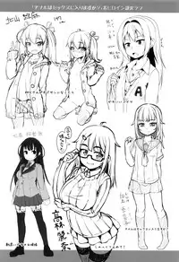 [Mamezou] Anal wa Sex ni Hairimasu ka?