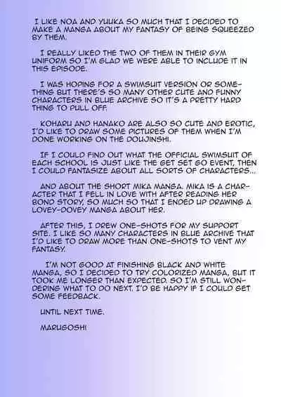 Yuuka to Noa ni Shiboritorareru!