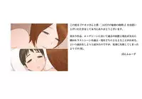 [Ponpharse] Naoko-san to Boku - Futaridake no Himitsu no jikan -