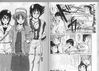 [Giyugun] H Dynamite