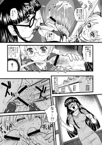 (C74) [Behind Moon (Q)] Phallic Girls 2